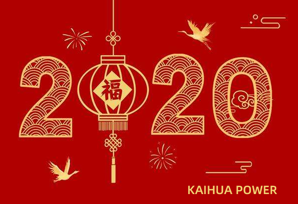 泰州凱華柴油發(fā)電機組祝您元旦快樂！